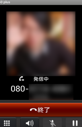 050plus を非対応Android機でも使う方法、とか、機種変の話とか