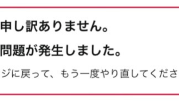 Amazonで問題が発生した時の対処法