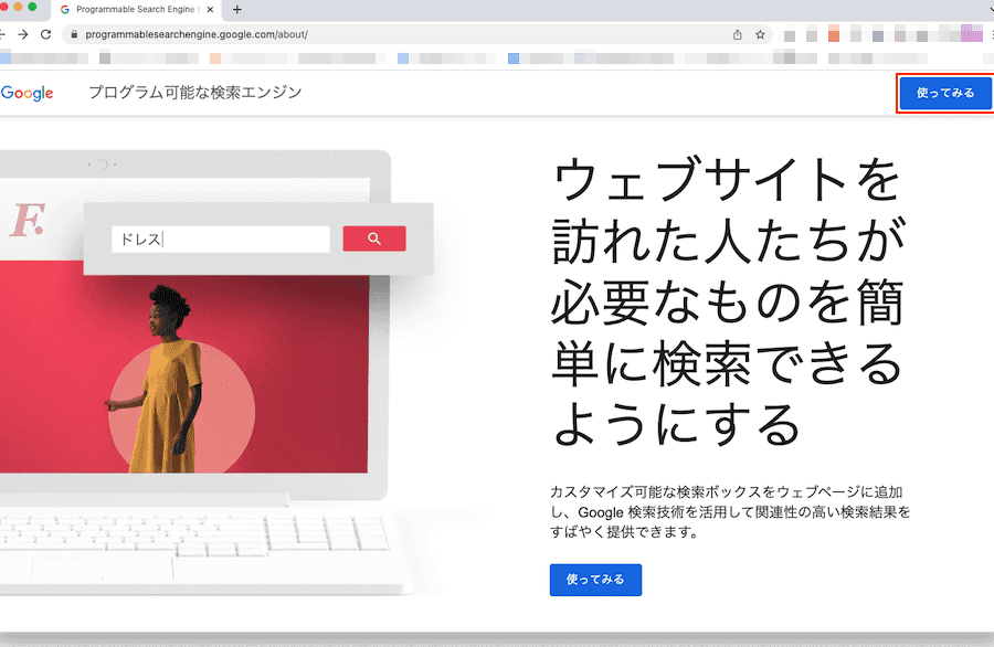 cse.js無しでGoogleカスタム検索（プログラム可能な検索エンジン）を使う方法とCSSでのカスタマイズ【サイト内検索】