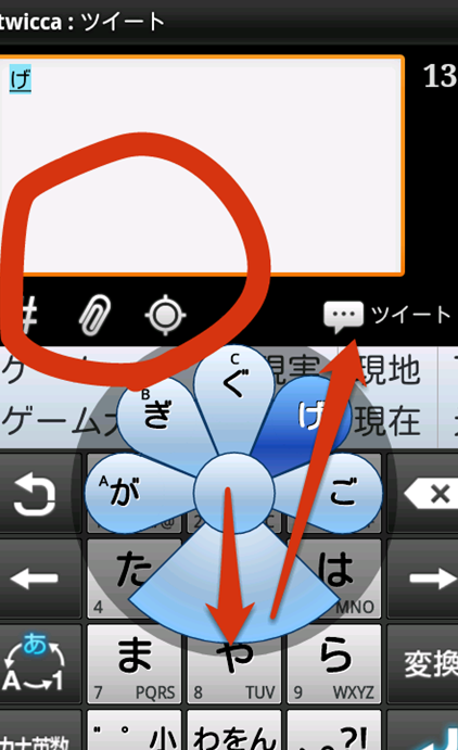 「が」「ょ」を一発で。慣れたらハマるATOK「フラワー入力」のコツ