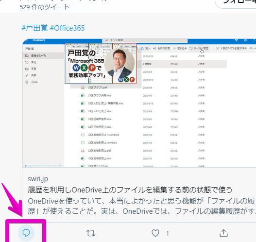 「みてね」でコメントする方法を知ろう