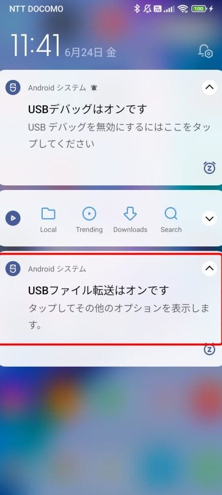 【Android】USB接続時のMTP/PTPモード（ファイル転送/写真転送）を切替える方法