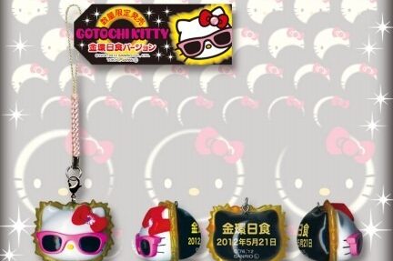 【モノコト】B-CASがクラック、Perfume武道館ライブの音漏れ組が話題に、金環日食キティ…など