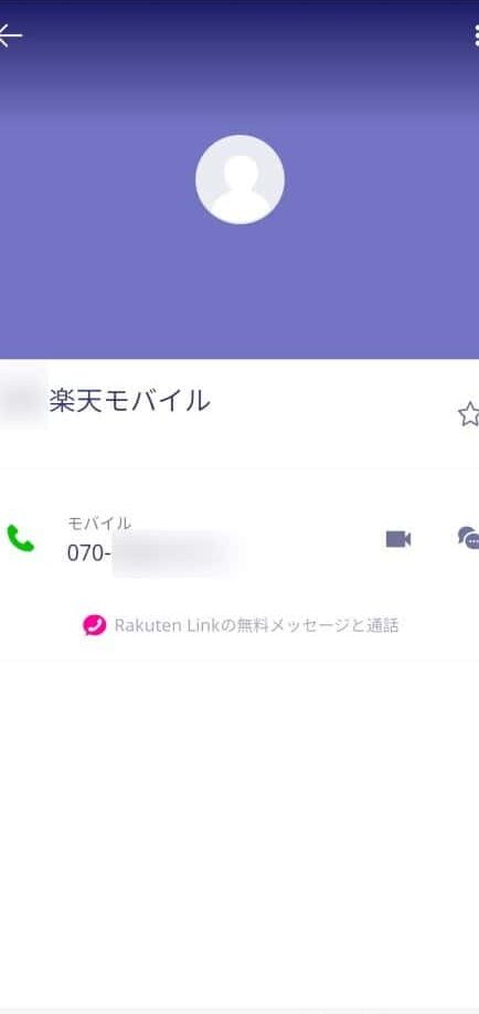 【楽天モバイル】Rakuten Linkに無料ビデオ通話機能が追加