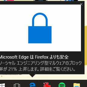 【Edgeは高速・安全】ウザい「Windowsのヒントやおすすめ情報」の通知を止める方法