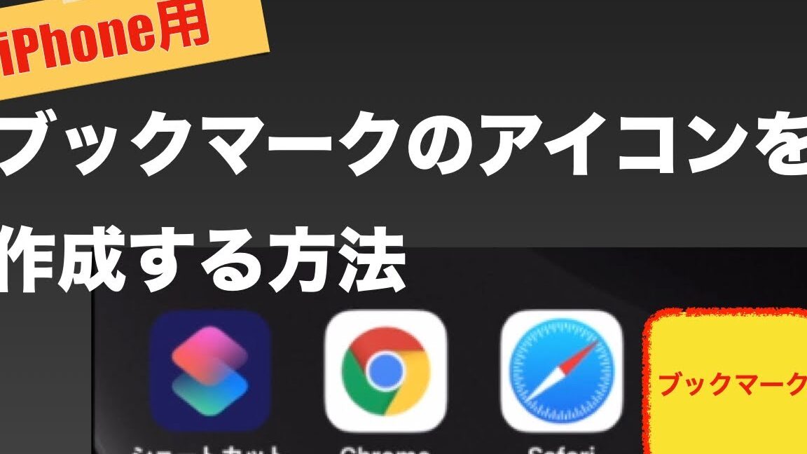 お気に入りのアイコンを変更する手順