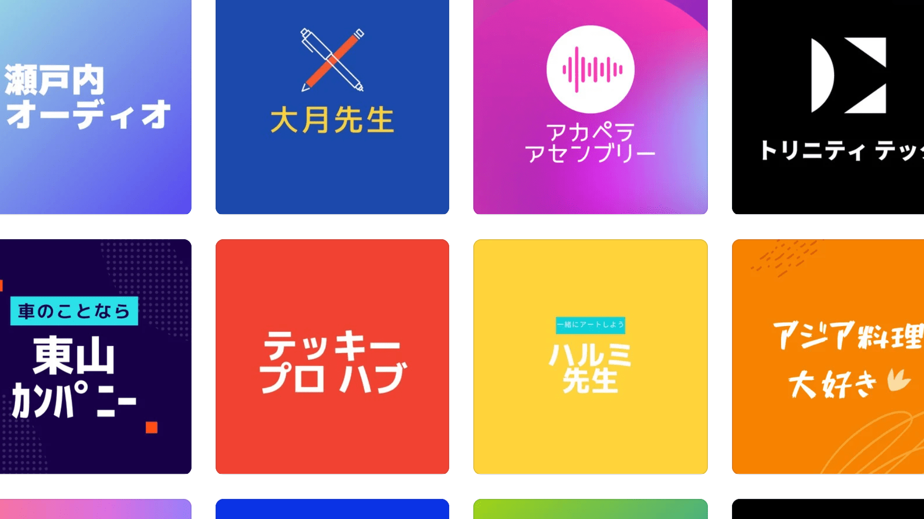かっこいいアプリアイコンを作成するコツ