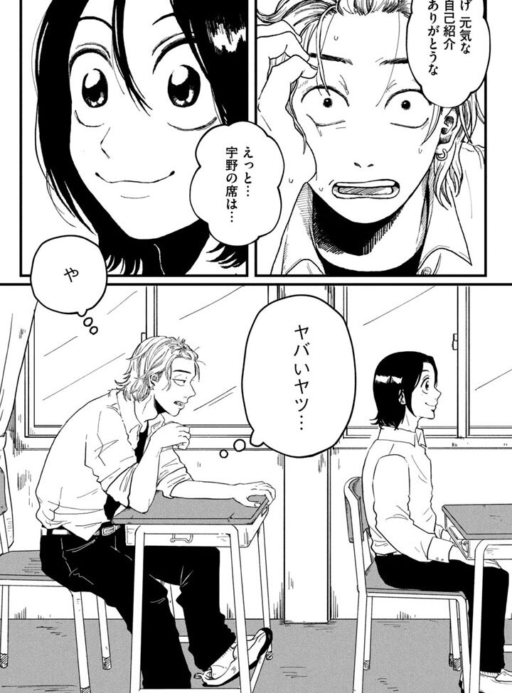 はやえって何？その魅力とは