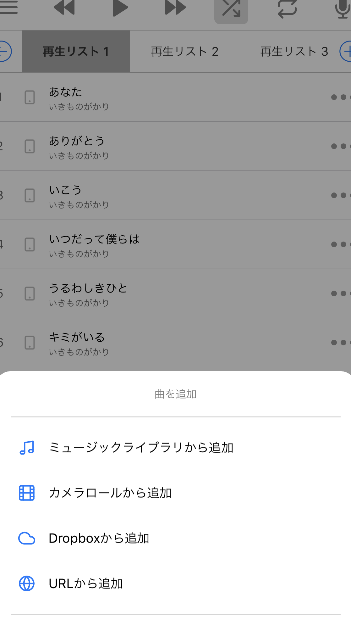 はやえもんでプレイリストを簡単に共有