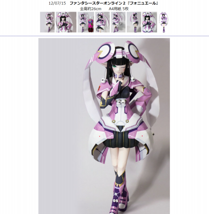 まるでフィギュアのような超絶ペーパークラフト作品を生み出すサイト「萌紙」