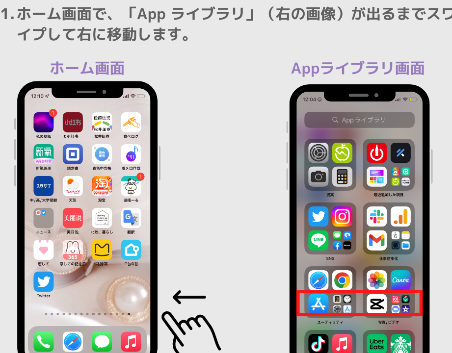 アイコンを元に戻す簡単な方法