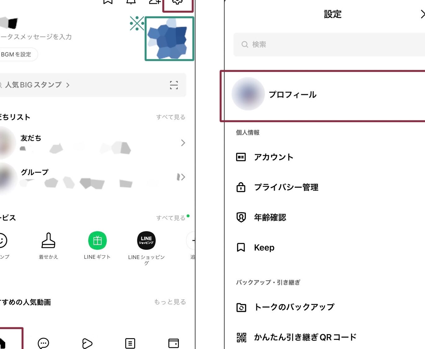 アイコンを文字だけにする設定