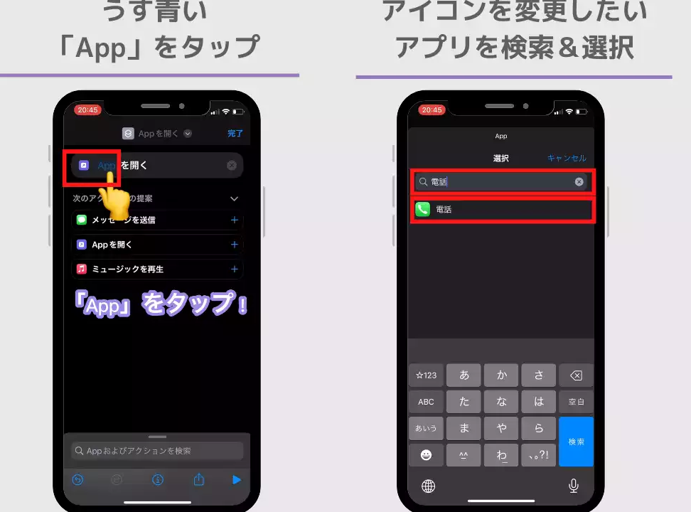 アイコンテーマを自分好みに設定する方法