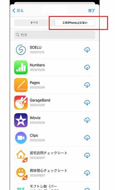 アイフォンの設定アプリを元に戻す方法