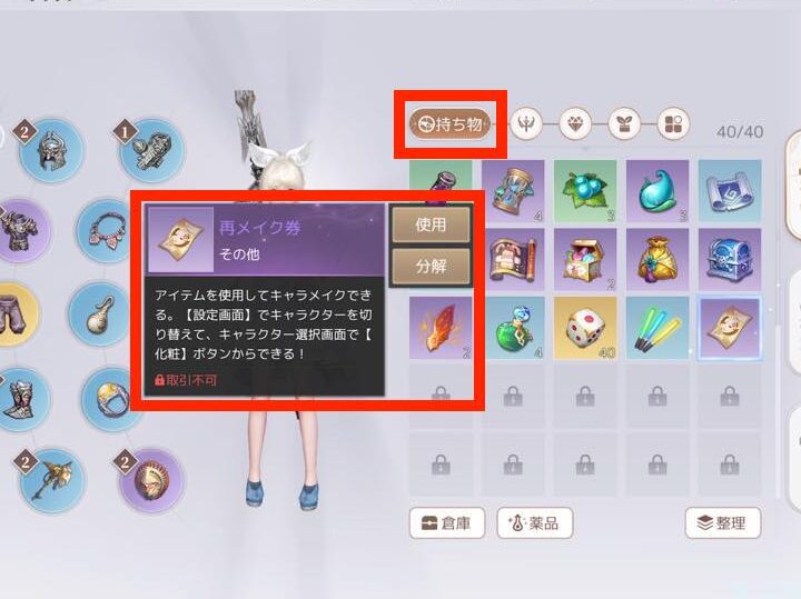 アズレアのアイコンを変える方法とは？