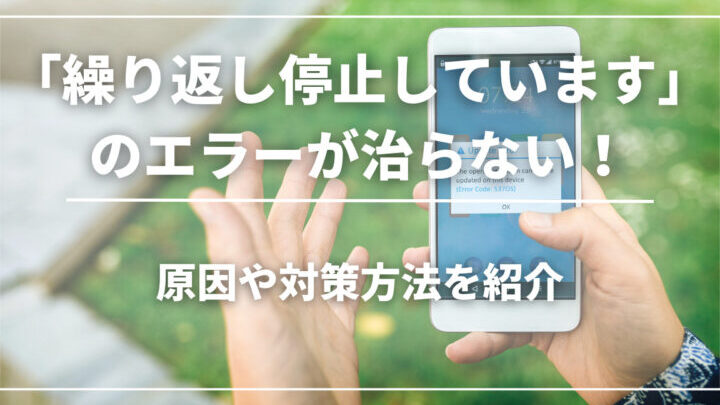 イオンウォレットが繰り返し停止する問題を解決