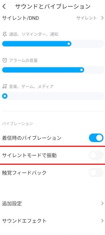 サイレントモードでも鳴るバイブを止める方法【Xiaomi Redmi Note 9S】