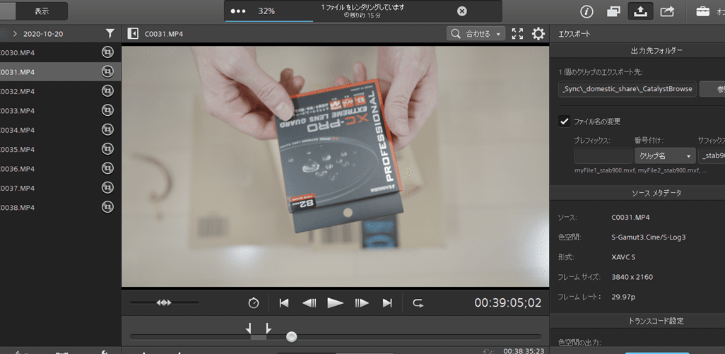 ソニー、Catalyst Browseの最新版をリリース。XAVC HS（HEVC）の手振れ補正に対応