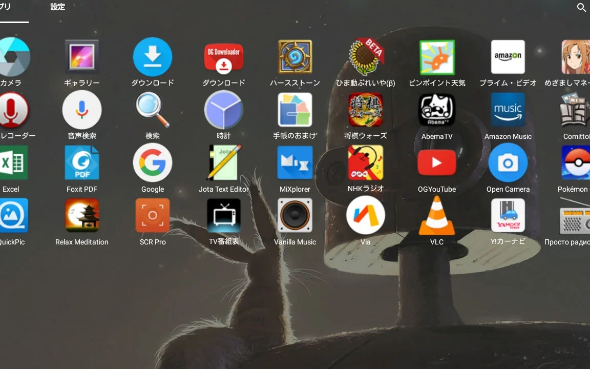 チャレンジタッチ2にアプリを入れる方法