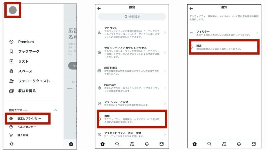 ツイッターDMが遡れない時の対策