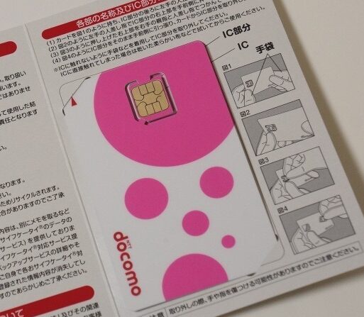 ドコモのパケットパックの1GBあたり単価・シェア可否まとめ。ウルトラデータパックも2台目プラスの対象