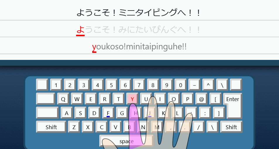 パソコン入力練習ができるアプリ