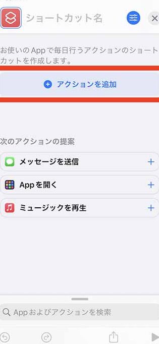 ホーム画面のアイコンを簡単に変更する方法