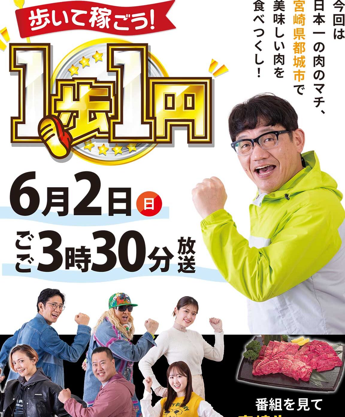 一歩一円アプリで健康管理を始めよう