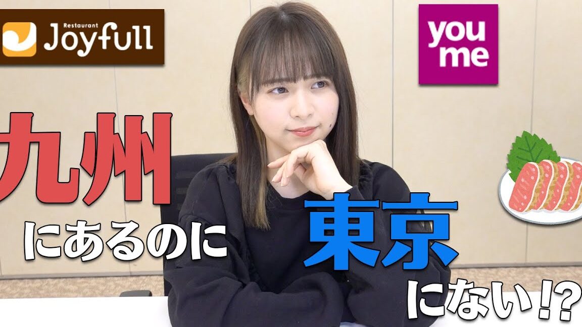 九州地元愛を感じる瞬間