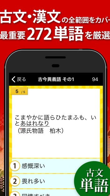 古文を簡単に変換できるアプリ