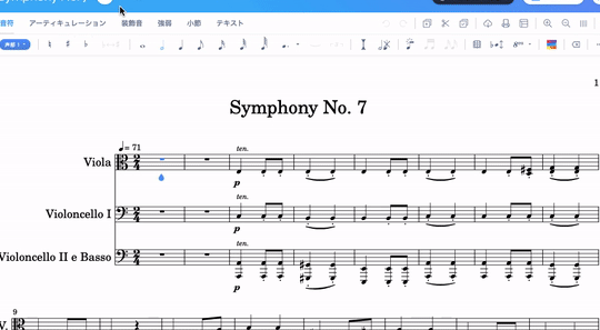 楽譜を自動演奏する方法