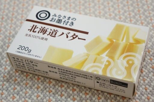 特売以外のバターは西友の「お墨付き」シリーズが安い。まとめ買いならコストコもお得