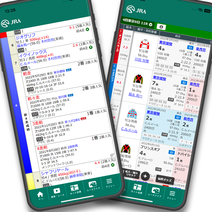 競馬払戻金を計算する便利なアプリ