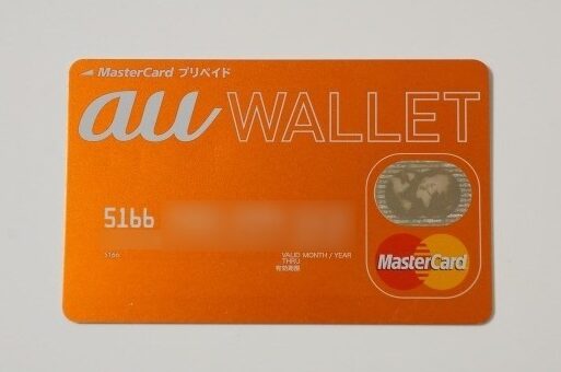 複数あるau WALLETカードとau携帯番号の紐付けを見分ける方法