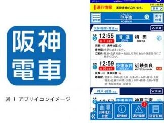 阪神バスの接近状況をリアルタイムで確認する方法