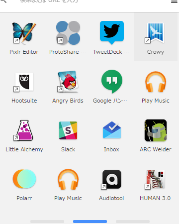 Google、Chromeアプリランチャーを7月に廃止へ。数週間後から段階的に