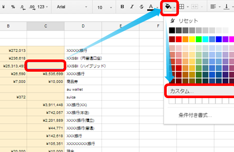 Googleスプレッドシートで既存セルからカスタム背景色を取得する方法
