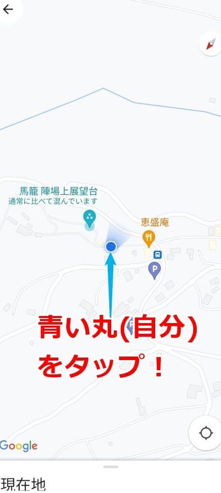 Googleマップのコンパス・位置情報の精度を調整・改善する方法