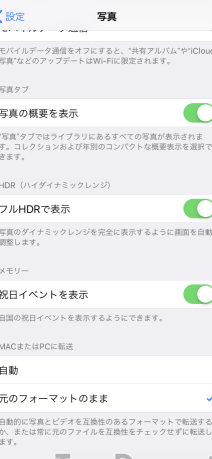 iOSのHEVC/HEIF動画・写真をWindows10で開ける無料の拡張機能