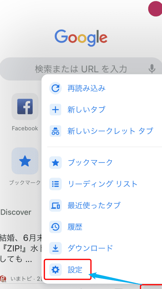 iPhoneでGoogleアカウントをログアウト・削除する方法と、アカウント新規登録・ログイン時のSMS認証回避について