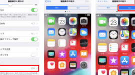 iPhoneのアイコンを小さくするアプリ