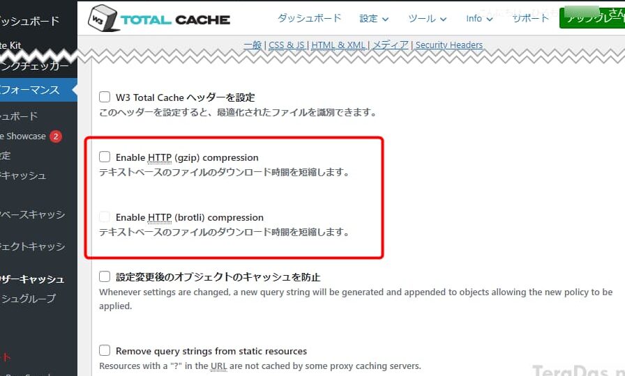 nginx+W3 Total Cache+gzipでのVaryヘッダー嵌りどころメモ【WordPress・Brotli】