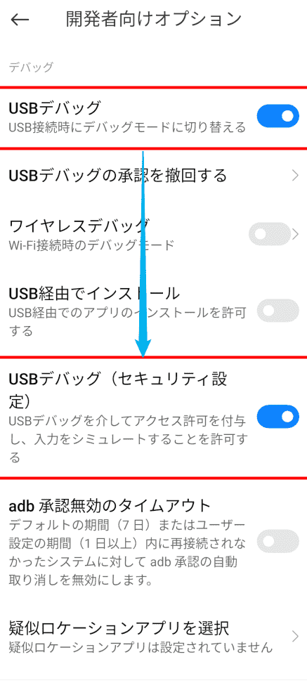 PCからスマホの画面を見れる「scrcpy」で操作だけできない場合の対処方法（Xiaomi・Poco）
