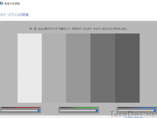 Windows 10の「ディスプレイの色の調整」で簡易カラーキャリブレーションする方法