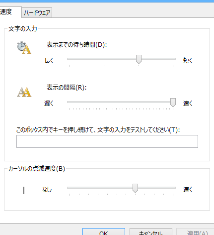 Windowsでキーリピート設定を強制的に上書きする方法（スリープ解除で初期値に戻る場合の対策）