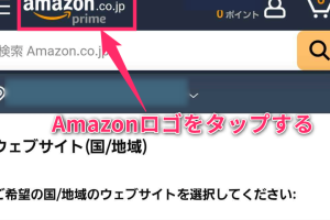 Amazon.co.jpの言語設定を変更する方法（英語・日本語）