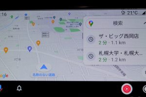 Android Auto接続中でもスマホ側でGoogleマップを使う・検索する方法