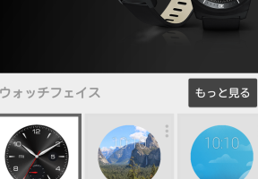 Android Wearでスクリーンショットを撮る方法【Android Wear 5.0以降】