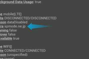 Androidで現在接続中のAPNを確認する方法