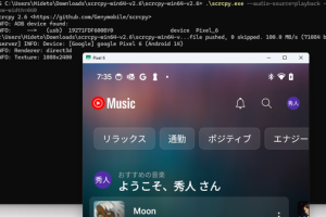 Androidの画面をパソコンにミラーリング・操作できる「scrcpy」【Windows・Mac・Linux】
